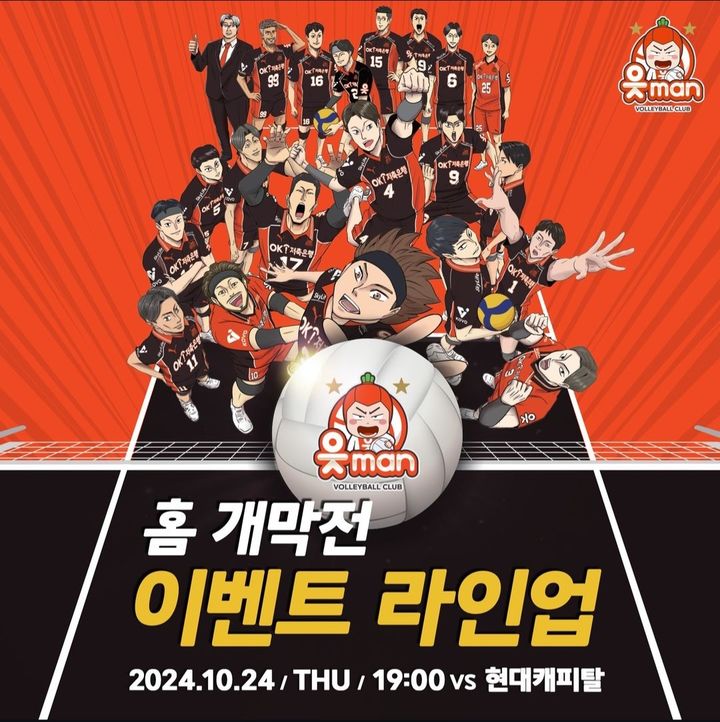 ì ¼ë³¸ ë°°êµ¬ ë§Œí™”ì™€ ìœ ì‚¬?â€¦OKì €ì¶•ì €í–‰, ì €ìž'ê¶Œ ì¹¨í•´ ë…¼ëž € :: ê³µê° ì–¸ë¡ ë‰´ì‹œìŠ¤ :: - News Directory 3