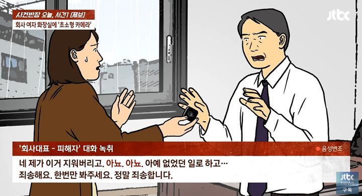 [서울=뉴시스] (사진= 사건반장 유튜브 캡처) *재판매 및 DB 금지