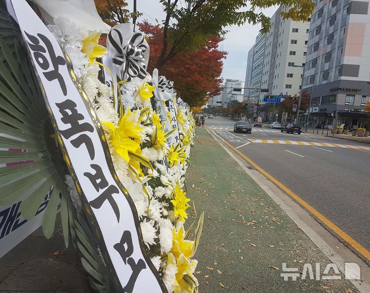 [성남=뉴시스] 신정훈 기자 = 경기 성남시청 정문 옆 인도에 자녀가 학교폭력사건에 연루된 성남시의회 A의원의 사퇴를 촉구하는 근조화환 50여개가 늘어서 있다. 2024.10.28. gs5654@newsis.com