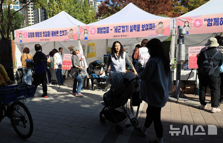 [과천=뉴시스] 과천시가 최근 중앙공원에서 2000여명의 시민이 참여한 가운데 감염병 바로 알기 행사를 진행했다. (사진=과천시 제공). 2024.10.28.photo@newsis.com.