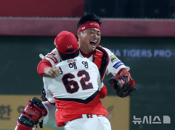 [광주=뉴시스] 김명년 기자 = 28일 광주 북구 광주-기아챔피언스필드에서 열린 2024 KBO 포스트시즌 한국시리즈 5차전 삼성 라이온즈와 KIA 타이거즈의 경기에서 7-5로 승리하며 우승을 확정 지은 KIA 투수 정해영와 포수 김태군이 기뻐하고 있다.. 2024.10.28. kmn@newsis.com