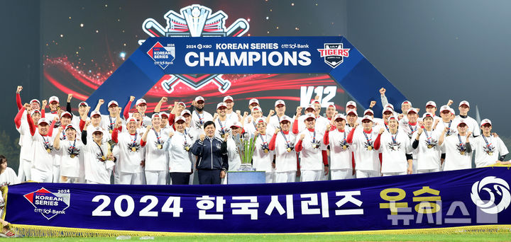 [광주=뉴시스] 김금보 기자 = 28일 광주 북구 광주-기아챔피언스필드에서 2024 KBO 포스트시즌 한국시리즈 4승 1패의 기록으로 통합 우승을 차지한 KIA 타이거즈 선수들이 기념촬영을 하고 있다. 2024.10.28. kgb@newsis.com