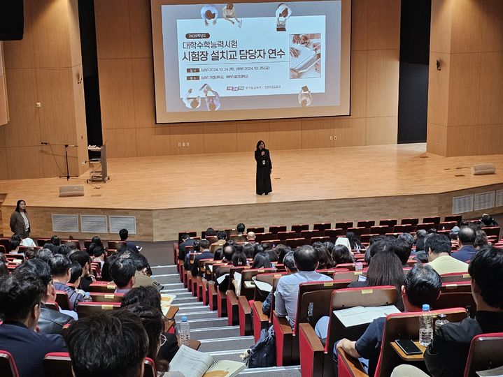 [수원=뉴시스] 수능 시험장 설치학교 담당자 연수. (사진=경기도교육청 제공) 2024.10.29. photo@newsis.com *재판매 및 DB 금지