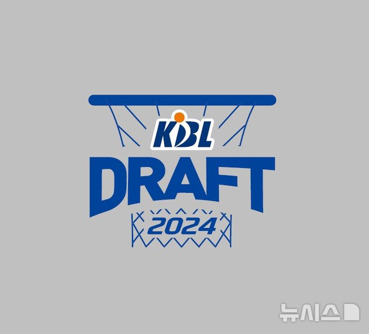 [서울=뉴시스] 2024 KBL 신인선수 드래프트 로고. (사진=KBL 제공) *재판매 및 DB 금지