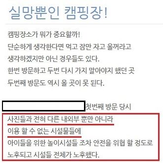 [세종=뉴시스] 공정거래위원회는 29일 캠핑장·자연휴양림 예약 플랫폼의 불공정 약관 121개를 시정했다고 밝혔다. (사진=공정위 제공) 2024.10.29. photo@newsis.com *재판매 및 DB 금지