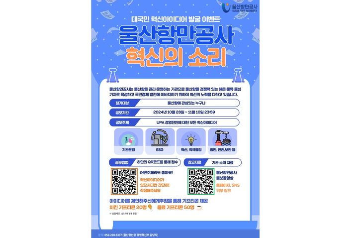 ìš¸ì‚°í•ë§Œê³µì‚¬ “ì•„ì ´ë””ì–´ ì ´ë²¤íŠ¸ ì°¸ì—¬í•˜ì„¸ìš ” ê³µê° ì–¸ë¡ ë‰´ì‹œìŠ¤ ì•„ë²„ ì•Œê³µì‚¬ ì•„ì „ ì•„ë²„ ì•Œê³µì‚¬