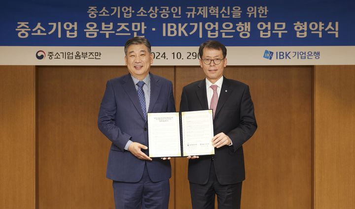 [서울=뉴시스] 최승재 중소기업 옴부즈만(가운데 왼쪽), 김성태 IBK기업은행장(가운데 오른쪽)이 29일 서울 중구 기업은행 본점에서 열린 업무 협약식에서 기념촬영을 하고 있다. (사진=중소기업 옴부즈만 제공) 2024.10.29. photo@newsis.com *재판매 및 DB 금지