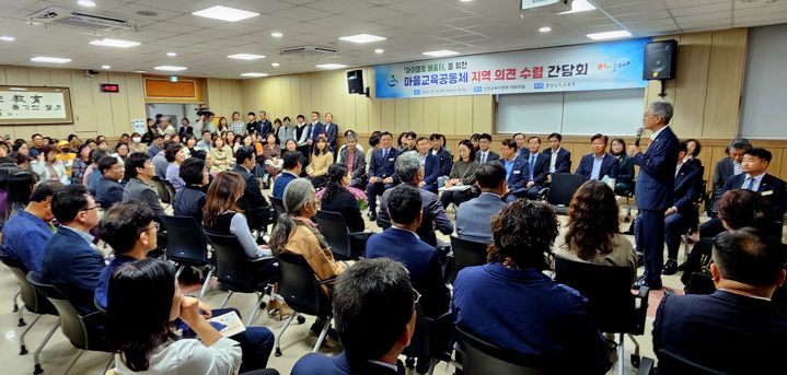 [산청=뉴시스] 산청교육지원청 마을교육공동체 여론 수렴 간담회 *재판매 및 DB 금지 *재판매 및 DB 금지