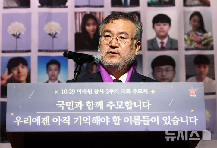 [서울=뉴시스] 권창회 기자 = 송기춘 이태원참사 특별조사위원장이 29일 오전 서울 여의도 국회 의원회관에서 열린 10.29 이태원참사 2주기 국회 추모제에서 특조위 경과 보고를 하고 있다. (공동취재) 2024.10.29. photo@newsis.com