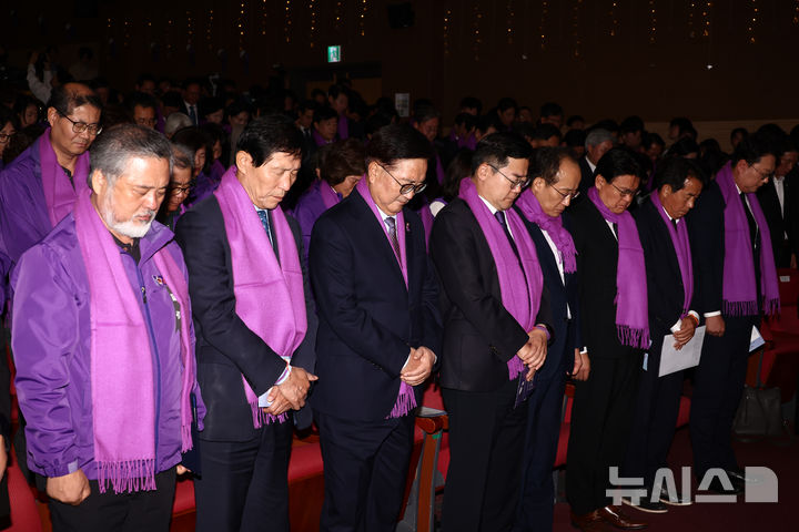 [서울=뉴시스] 권창회 기자 = 우원식 국회의장과 추경호 국민의힘 원내대표, 박찬대 더불어민주당 원내대표 등 참석자들이 29일 오전 서울 여의도 국회 의원회관에서 열린 10.29 이태원참사 2주기 국회 추모제에서 묵념하고 있다. (공동취재) 2024.10.29. photo@newsis.com