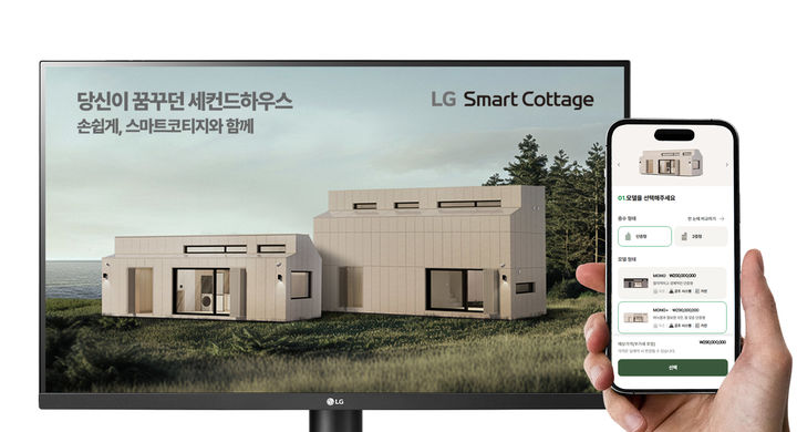 [서울=뉴시스]LG전자 인공지능(AI) 가전과 HVAC(냉난방공조) 기술을 집약한 'LG 스마트코티지'를 본격 출시했다. (사진 = LG전자) 2024.10.30. photo@newsis.com  *재판매 및 DB 금지