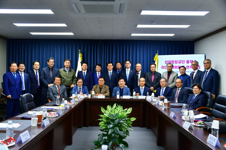 [서울=뉴시스] 한국교회총연합 상임회장교단 총무·이단대책위원장 연석회의 (사진=한국교회총연합 제공) 2024.10.30. photo@newsis.com *재판매 및 DB 금지