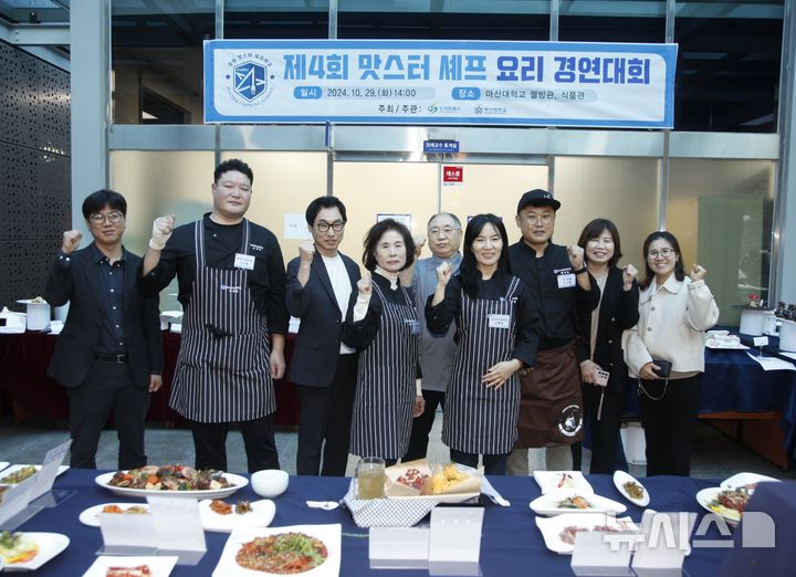 [창원=뉴시스]지난 29일 오후 마산대학에서 열린 창원맛스터요리학교 주최 '제4회 맛스터 셰프 요리 경연대회' 대상 차지한 맘스터치 용호점 전혜정 대표 등 수상자와 심사위원들이 기념촬영하고 있다.(사진=마산대 제공) 2024.10.30. photo@newsis.com