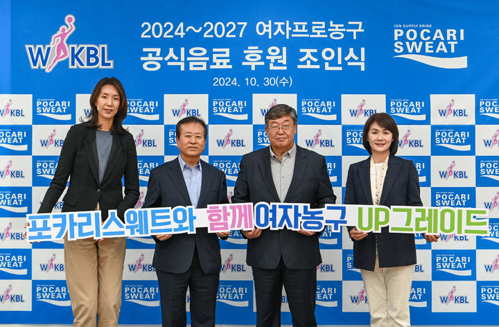 [서울=뉴시스] WKBL과 동아오츠카 조인식 사진. (사진=WKBL 제공) *재판매 및 DB 금지