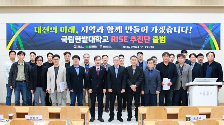 [대전=뉴시스] 29일 대전 유성구 한밭대에서 열린 대전·세종 RISE 추진단 출범식에서 참석자들이 기념촬영을 하고 있다. (사진=한밭대 제공) 2024.10.30. photo@newsis.com  *재판매 및 DB 금지