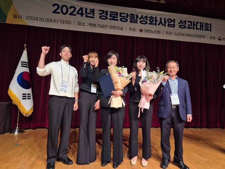 충북 경로당광역지원센터 직원들이 2024 전국 경로당활성화사업 성과대회에서 보건복지부장관상을 수상한 뒤 기념촬영하고 있다. *재판매 및 DB 금지