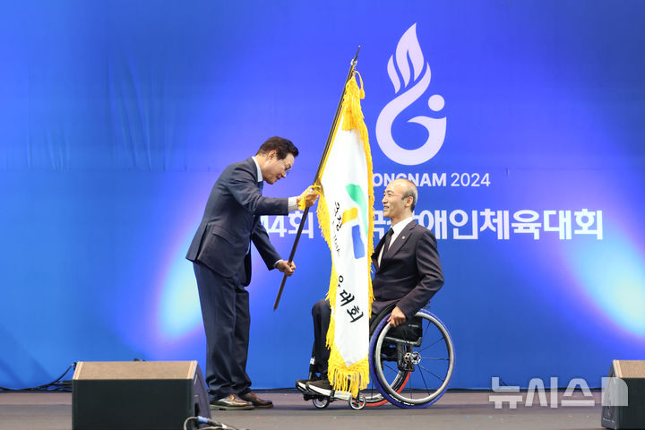 [김해=뉴시스]박완수 경남도지사가 30일 오후 김해실내체육관에서 열린 제44회 전국장애인체육대회 폐회식에서 전국장애인체육대회기를 차기 개최지인 부산광역시에 전달하고 있다.(사진=경남도 제공) 2024.10.30. photo@newsis.com