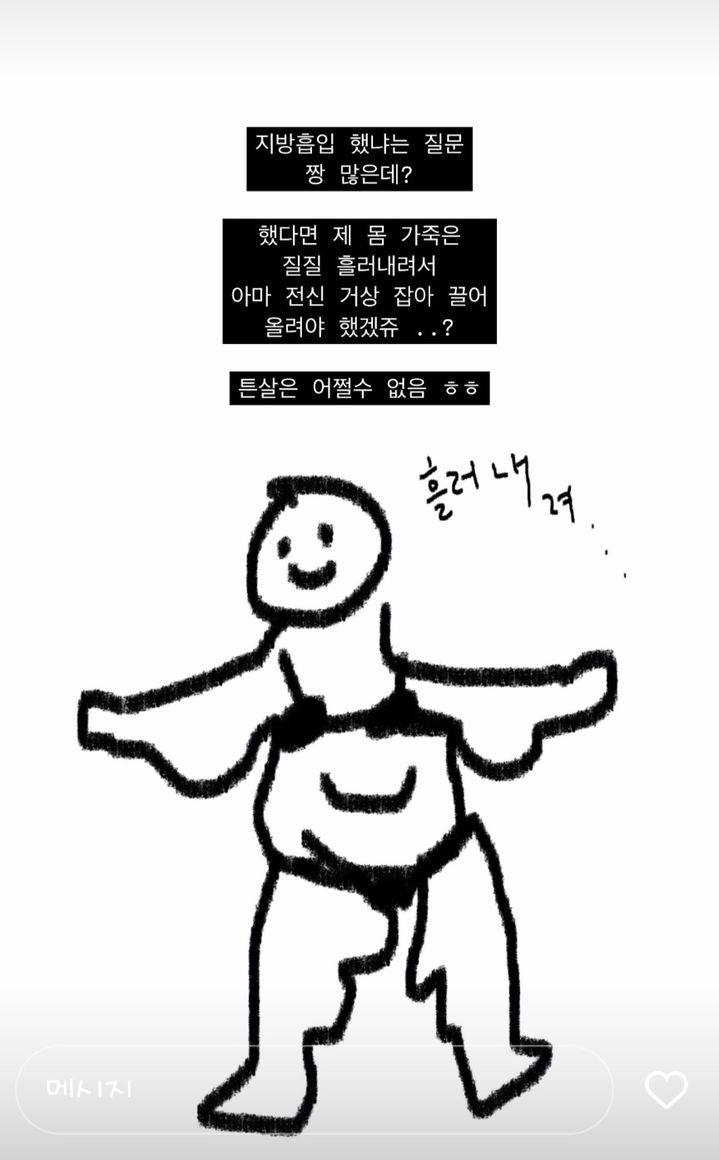 [서울=뉴시스] 최준희가 지방흡입 의혹을 부인했다. (사진=최준희 인스타그램 캡처) 2024.10.31. photo@newsis.com *재판매 및 DB 금지