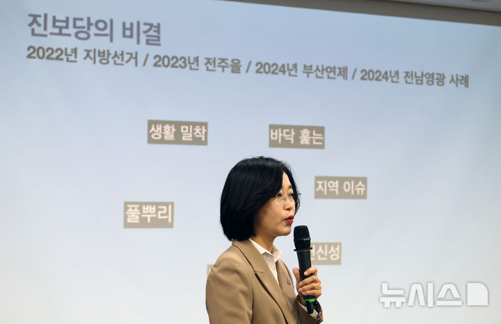 [서울=뉴시스] 고승민 기자 = 김재연 진보당 대표가 30일 서울 여의도 국회 의원회관에서 진보당 창당 7주년 기자간담회를 하고 있다. 2024.10.30. kkssmm99@newsis.com