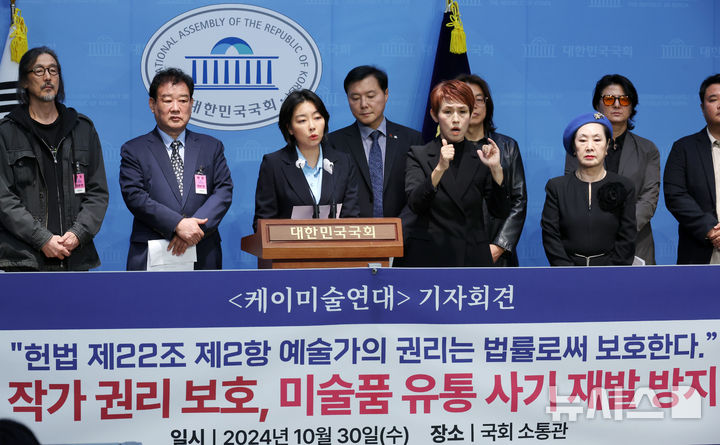 갤러리케이 피해 미술작가 단체 기자회견 - 뉴스 썸네일 이미지