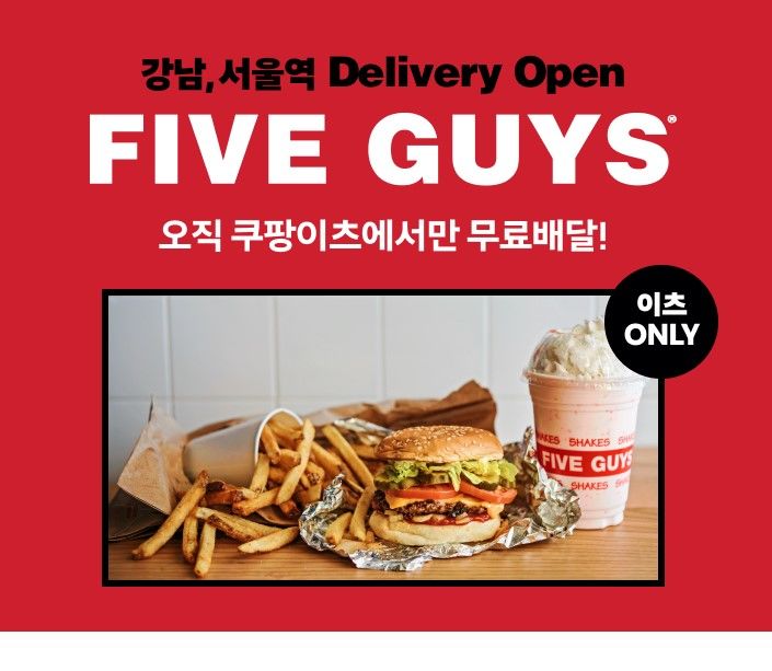 ì¿ íŒ¡ì ´ì¸ ì˜ ì „ë¬¸, ê³µì‹ ì˜¤í”ˆ ì•ˆë“œ ì•Œë°”ë¥¼ ê²Œìž„ë‹¤