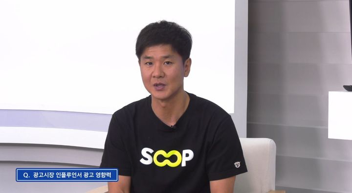 [서울=뉴시스] 정찬용 SOOP 대표는 최근 성 상품화 이슈로 주목 받은 엑셀방송에 대해 "위법성, 불법성이 없다"고 강조했다. (사진=SOOP IR 채널 캡처) *재판매 및 DB 금지