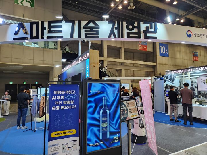 "신기한 로봇기술 여기 다있네"…'소상공인 축제' 가보니[르포] - 뉴스 썸네일 이미지