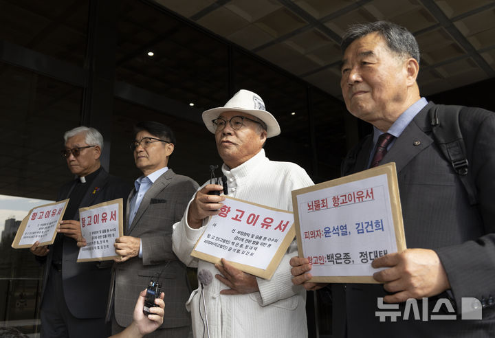 [서울=뉴시스] 김근수 기자 = 백은종 서울의 소리 대표가 31일 서울 서초구 서울중앙지방검찰청에서 윤석열 대통령 부인 김건희 여사 명품백 사건 항고 이유서 제출에 앞서 발언하고 있다. 2024.10.31. ks@newsis.com