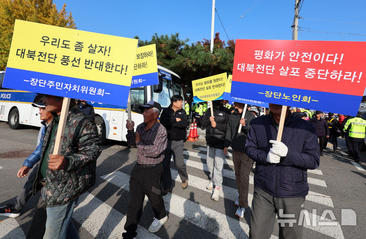 [파주=뉴시스] 이영환 기자 = 납북자가족모임이 대북 전단 살포 행사 개최를 앞둔 31일 오전 경기 파주시 국립 6.25전쟁납북자기념관 일대에서 민통선 마을 주민들이 피켓을 들고 이동하고 있다. 2024.10.31. 20hwan@newsis.com