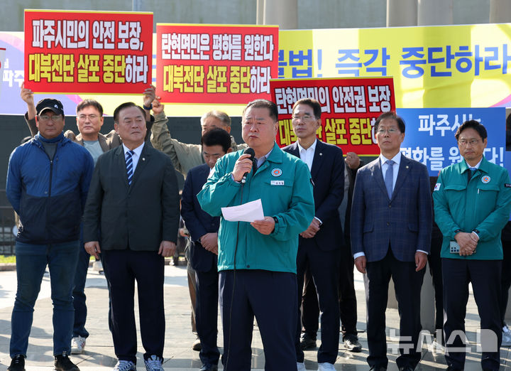 [파주=뉴시스] 이영환 기자 = 김경일 파주시장이 31일 오전 경기 파주시 국립 6.25전쟁납북자기념관 앞에서 대북전단 살포 중단을 촉구하고 있다. 2024.10.31. 20hwan@newsis.com