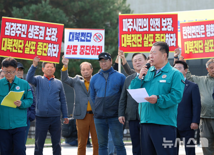 [파주=뉴시스] 이영환 기자 = 김경일 파주시장이 31일 오전 경기 파주시 국립 6.25전쟁납북자기념관 앞에서 대북전단 살포 중단을 촉구하고 있다. 2024.10.31. 20hwan@newsis.com