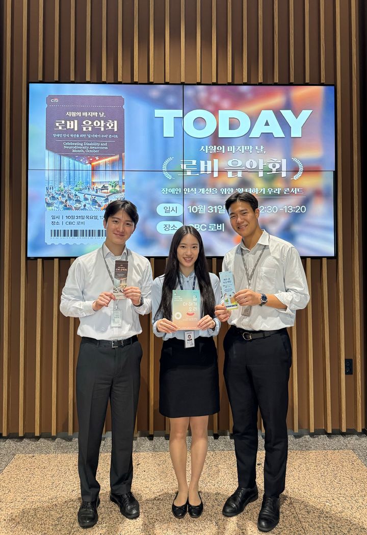 한국씨티은행이 지난달 31일 서울 종로구 한국씨티은행 본점에서 환경 보호와 장애인 인식 개선을 주제로 '개인 컵 사용의 날'과 '로비 음악회' 행사를 진행했다.(사진=한국씨티은행 제공) *재판매 및 DB 금지