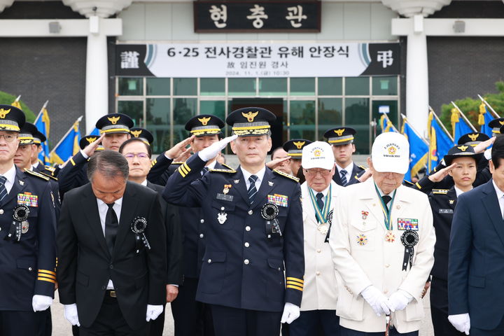 경찰청이 1일 오전 국립서울현충원에서 6‧25 전사 경찰관 고(故) 임진원 경사 유해 안장식을 거행했다. (제공=경찰청) *재판매 및 DB 금지