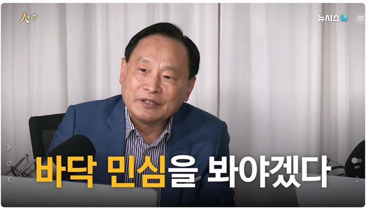 [서울=뉴시스] 박희권 전 주페루·스페인 대사가 1일 채널뉴시스 '人터뷰'에 출연해 미국 대선이 국제 정세에 미치는 영향에 대해 이야기 하고 있다. 2024.11.1 eswoo@newsis.com *재판매 및 DB 금지