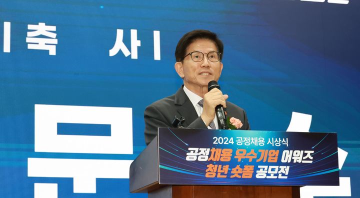 [서울=뉴시스] 김문수 고용노동부 장관이 지난 1일 오후 서울 중구 은행회관에서 열린 2024년 공정채용 시상식에 참석해 축사하고 있다. (사진=고용노동부 제공) 2024.11.01. photo@newsis.com *재판매 및 DB 금지