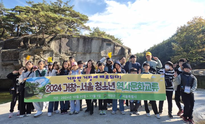 [거창소식]군, 서울 초중등생 30명 '역사문화교류캠프' 등