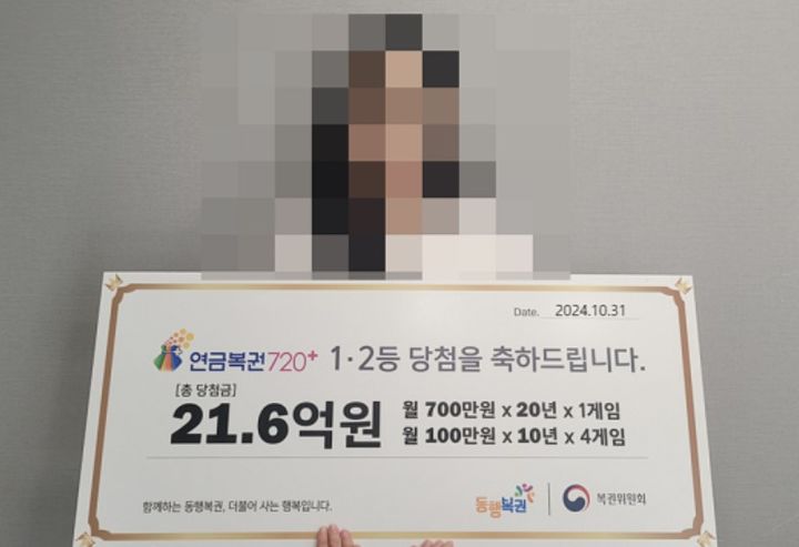 [서울=뉴시스] 4일 동행복권은 홈페이지를 통해 지난달 31일 진행된 연금복권720+ 234회차 1등 당첨자의 인터뷰를 공개했다. (사진= 동행복권 홈페이지 캡처) *재판매 및 DB 금지