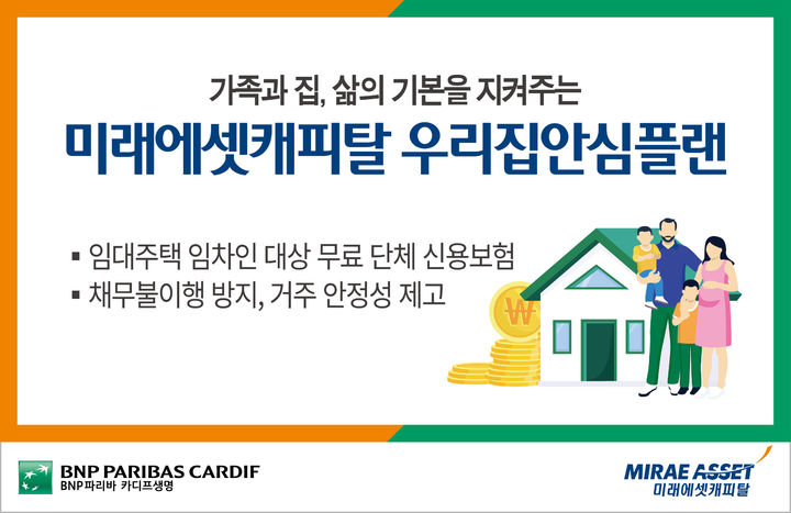 BNPíŠ©ë³´í—˜ ì¹´ë””í”œìã ëè…, ìžžì°¨ì ¸ ë³´í˜¸ ë‹¨ì²´ ì‹ ìš©ë³´í—˜ ì¶œì‹œ: : ê³µê° ì–¸ë¡ ë“´ì‹œìŠ¤ ::