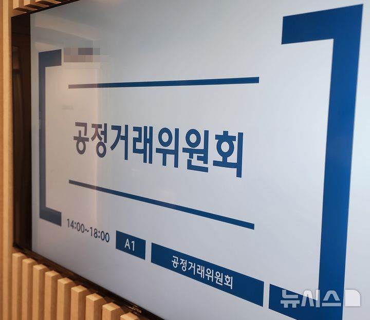 [서울=뉴시스] 주동일 기자 = 서울 중구 대한상공회의소에서 열린 배달플랫폼-입점업체 상생협의체 10차 회의. 2024.11.4