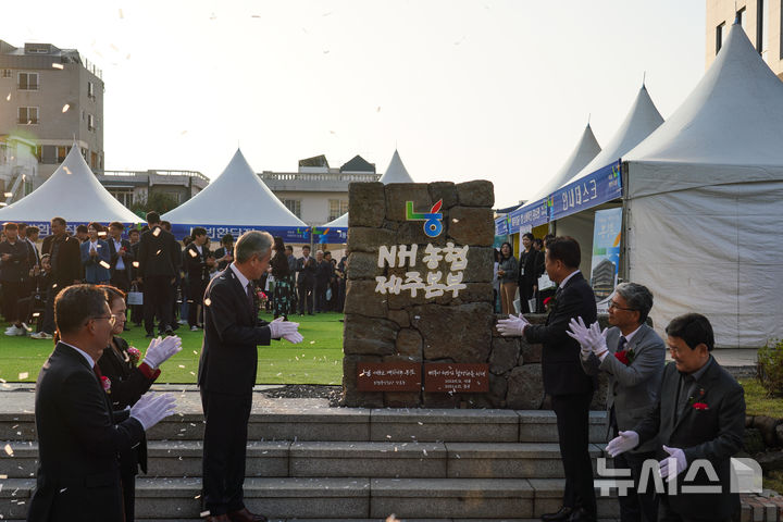 [제주=뉴시스] 4일 오후 제주시 삼도1동 농협 제주본부(본부장 윤재춘) 신청사에서 열린 '농협 제주본부 준공식'에서 강호동 농협중앙회장과 오영훈 제주지사 등 내빈들이 준공석을 제막하고 있다. (사진=농협 제주본부 제공) 2024.11.04. photo@newsis.com *재판매 및 DB 금지