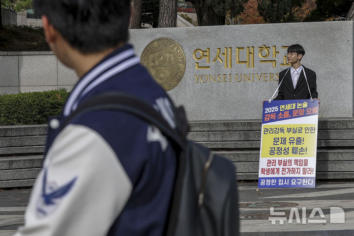 [서울=뉴시스] 정병혁 기자 = '연세대 재시험 소송' 후원자 중 한 명인 정모씨가 지난 4일 서울 서대문구 연세대학교 앞에서 1인 시위를 하고 있다. 2024.11.04. jhope@newsis.com