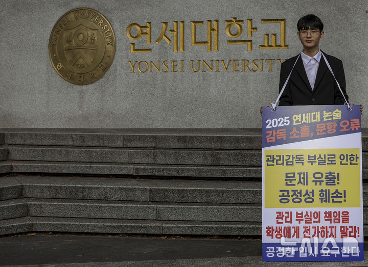 [서울=뉴시스] 정병혁 기자 = '연세대 재시험 소송' 후원자 중 한 명인 정모씨가 지난 4일 서울 서대문구 연세대학교 앞에서 1인 시위를 하고 있다. 2024.11.15. jhope@newsis.com