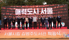 김병주 도서관 대신 서대문 도서관?…서울시, 개관 준비 속도