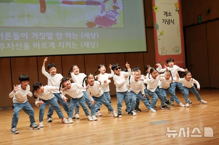 [부천=뉴시스] 정일형 기자 = 복사골문화센터어린이집 원아들이 25주년 기념 축하공연을 하고 있다. (사진은 부천시 제공)