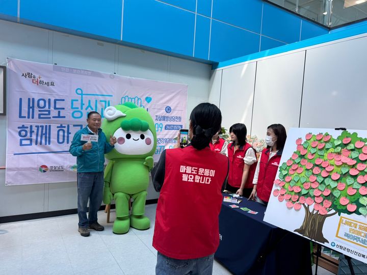 [ì°ì²­=ë´ìì¤]    ì‚°ì²êµ°ì² ì‚°ì²êµ° ì •ì‹ ê±´ê°•ì ˜ë‚ ì‚°ì²êµ°ë³´ê±´ì ˜ë£Œì› ìº íŽ˜ì ¸ *ìž¬íŒ ë§¤ ë° DB ê¸ˆì§€ *ìž¬íŒ ë§¤ ë° DB ê¸ˆì§€