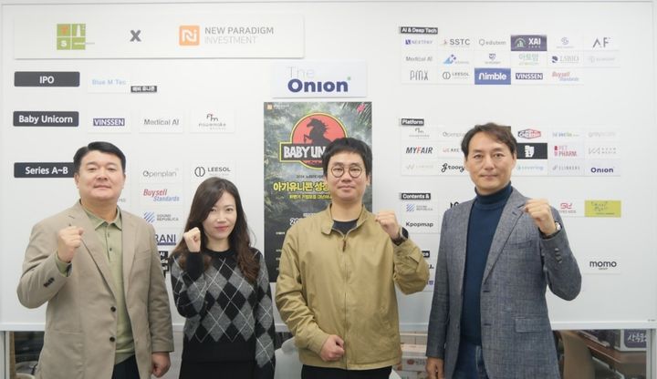 뉴패러다임, 산지 직거래 플랫폼 디어니언에 프리A 투자 - 뉴스 썸네일 이미지