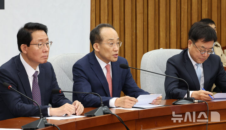 [서울=뉴시스] 조성우 기자 = 추경호(가운데) 국민의힘 원내대표가 5일 오전 서울 여의도 국회에서 열린 원내대책회의에서 발언하고 있다. 2024.11.05. xconfind@newsis.com