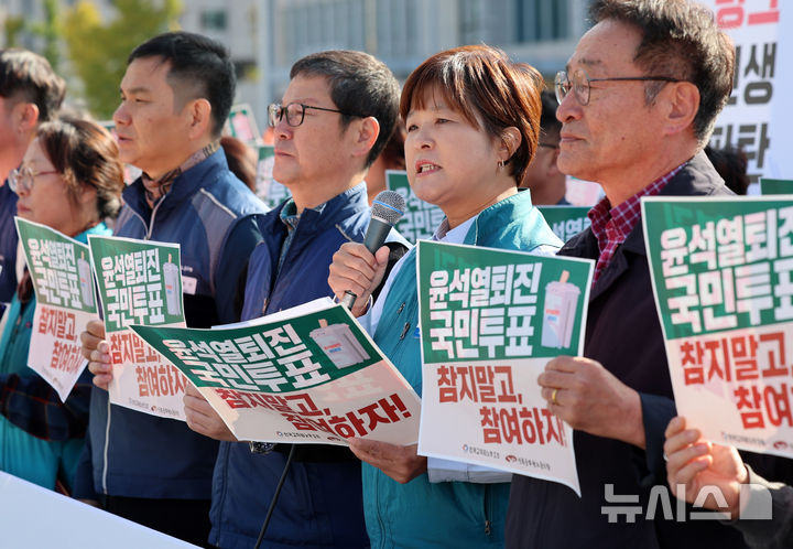 [서울=뉴시스] 이영환 기자 = 전희영 전국교직원노동조합 위원장이 지난 5일 오전 서울 용산구 대통령실 앞에서 전국공무원노동조합과 전국교직원노동조합이 주최한 윤석열 퇴진 국민투표 참여선언 기자회견에서 발언을 하고 있다. 2024.11.05. 20hwan@newsis.com