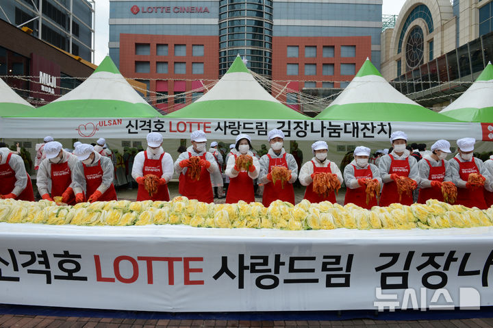 [울산=뉴시스] 배병수 기자 = 5일 오전 울산 남구 롯데백화점 광장에서 열린 '신격호 롯데 사랑드림 김장나눔'행사에서 장혜선 롯데재단 이사장, 김영길 울산 중구청장 등 롯데계열 임직원들이 소외계층에 전달할 김장김치를 양념에 버무리고 있다. 2024.11.05.bbs@newsis.com.