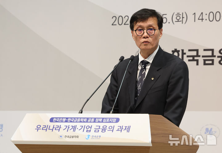 [서울=뉴시스] 김금보 기자 = 이창용 한국은행 총재가 5일 서울 중구 한국은행 별관에서 열린 '한국은행-한국금융학회 공동 정책 심포지엄, 우리나라 가계·기업 금융의 과제'에서 축사를 하고 있다. 2024.11.05. kgb@newsis.com